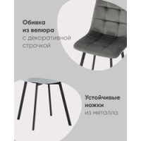Стул Chilly велюр серо-голубой белые ножки