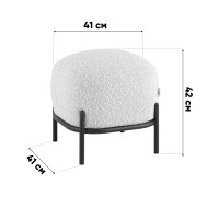 Пуф Стоун ткань букле молочный