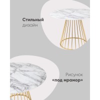 Стол обеденный Ливерпуль 110*110 белый мрамор