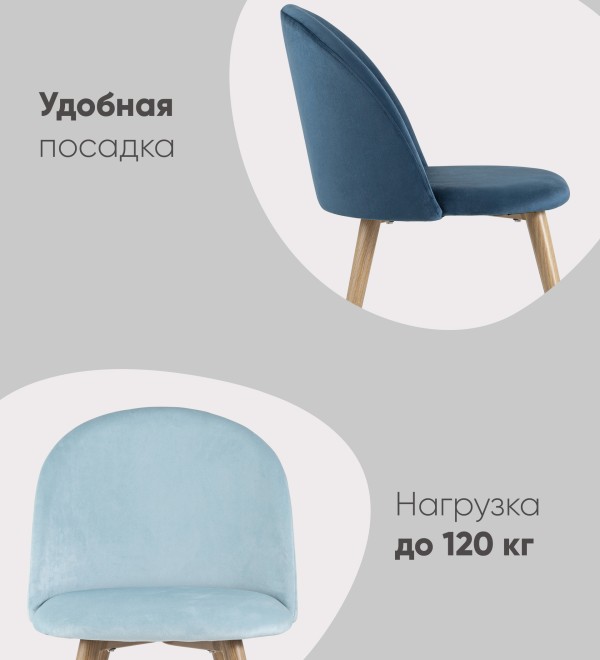 Стул Лион велюр голубой