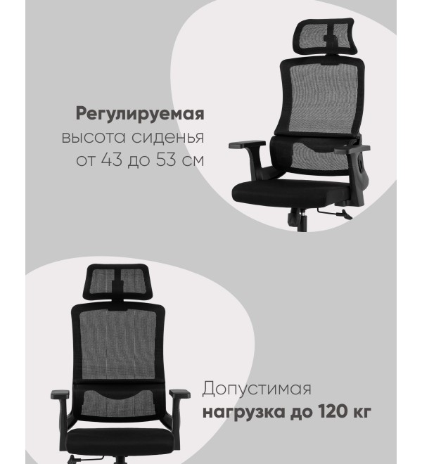 Кресло офисное TopChairs Vantage черный