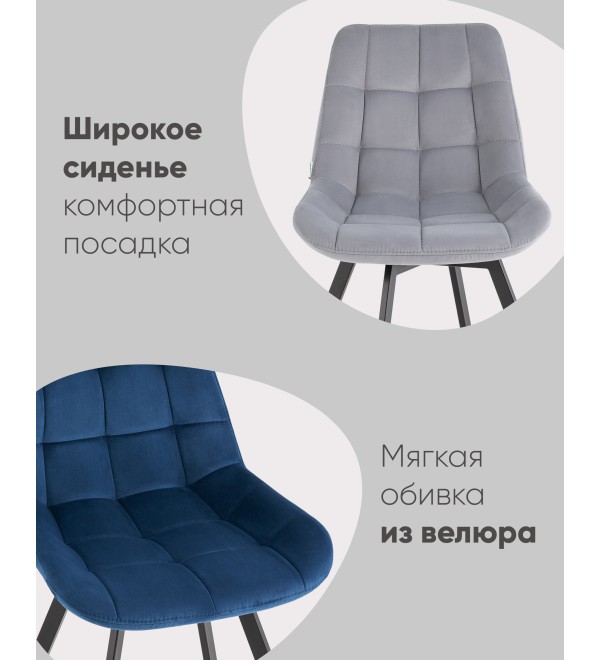 Стул вращающийся Флекс велюр капучино