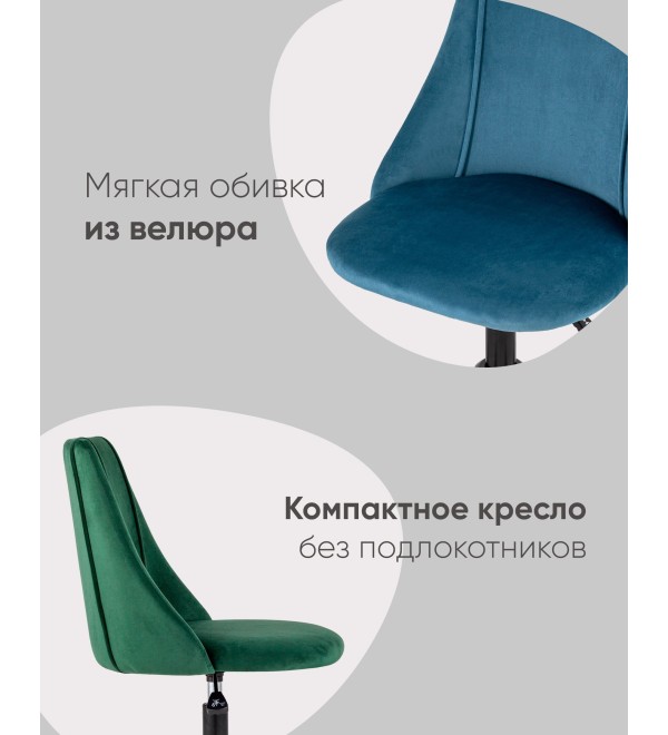 Кресло компьютерное Сиана велюр зеленый