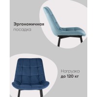Стул Флекс велюр серый