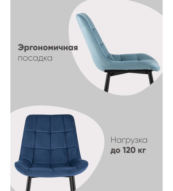 Стул Флекс велюр серый