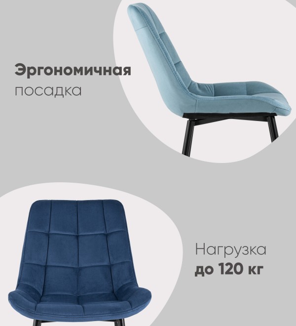Стул Флекс велюр серый