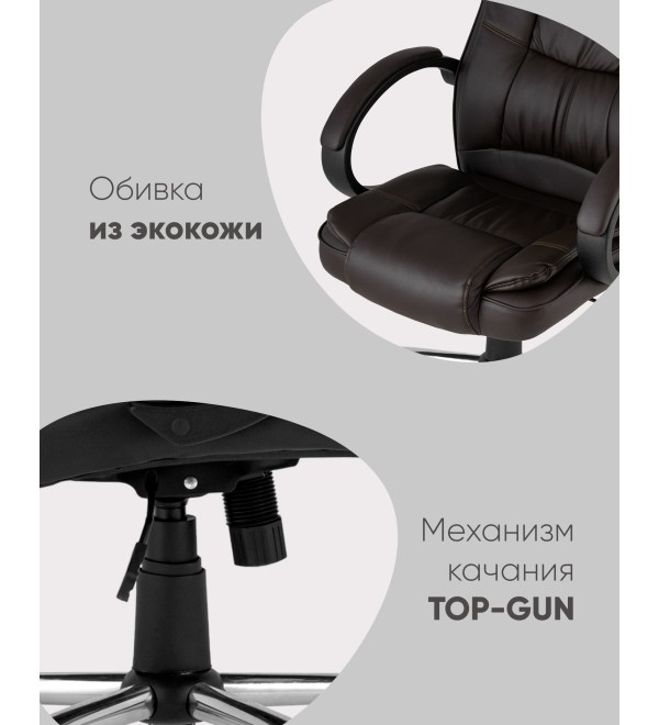 Кресло руководителя TopChairs Atlant коричневое