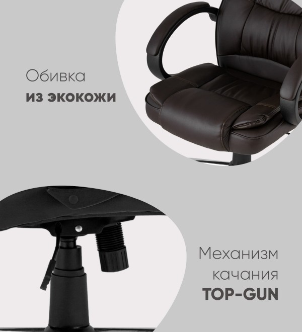 Кресло руководителя TopChairs Atlant коричневое