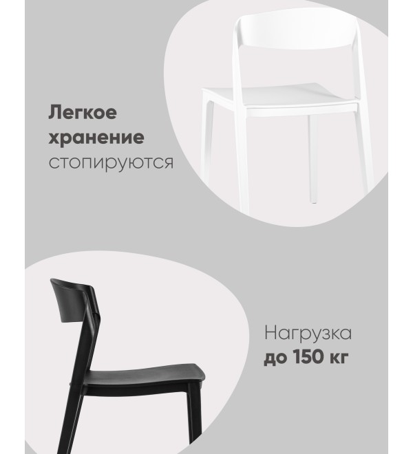 Стул Moris пластик бежевый