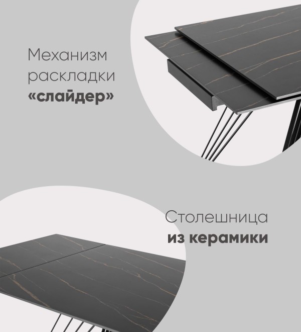 Стол обеденный Пандора раскладной 180-280*90 керамика темная