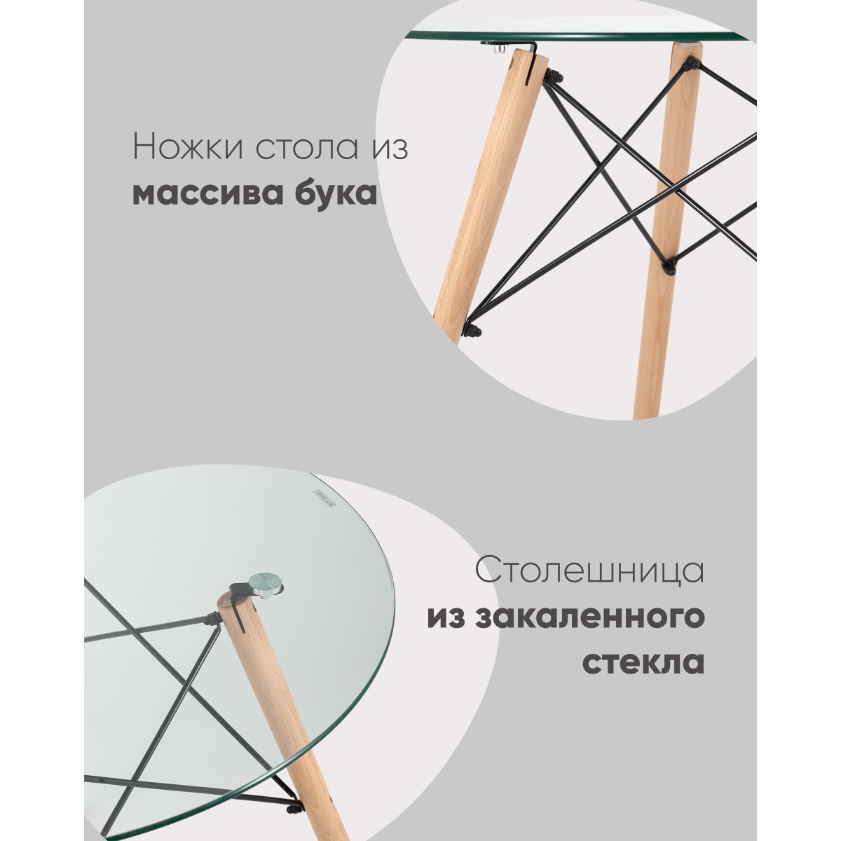 Стол Eames DSW NEW D80 стеклянный