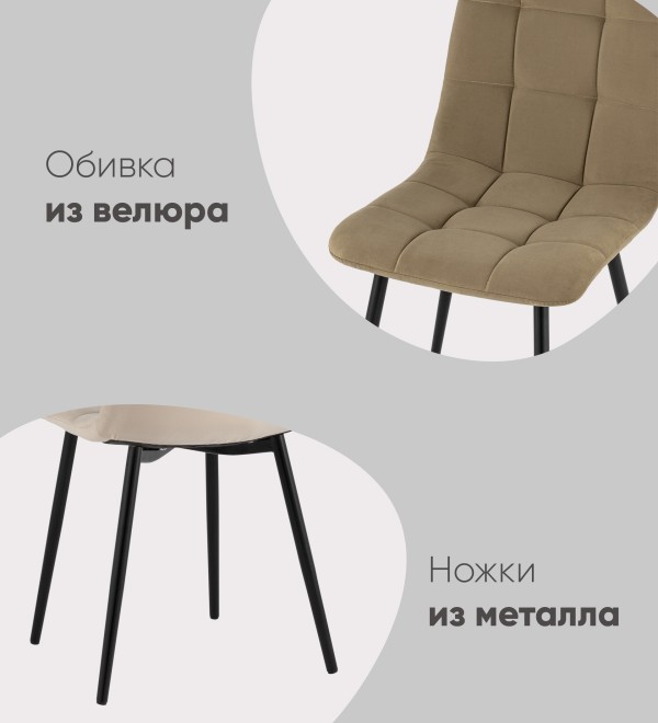 Стул Oliver велюр черный