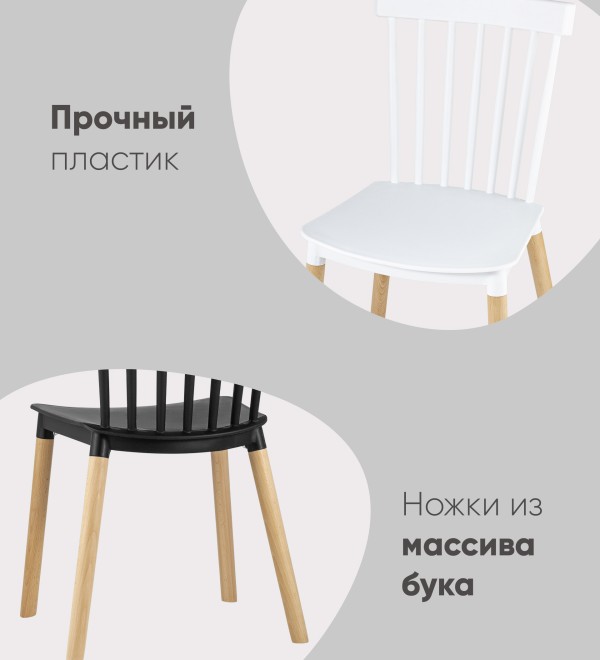 Стул Field пластик белый