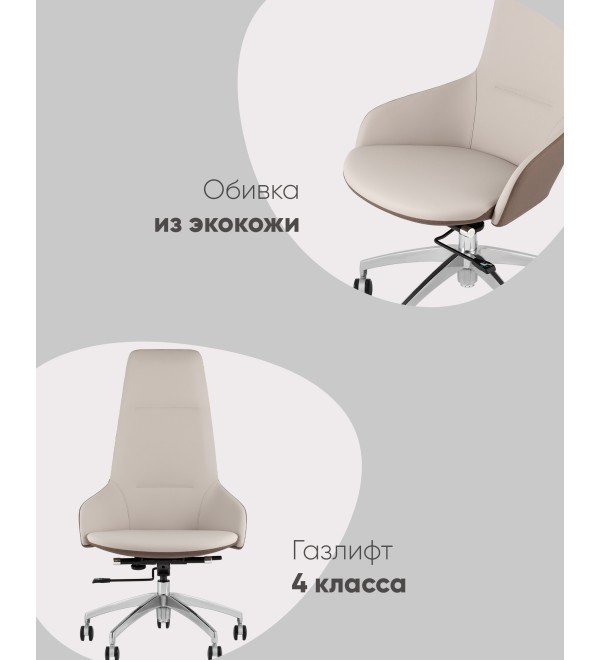 Кресло руководителя TopChairs Soulo светло-серый, коричневый