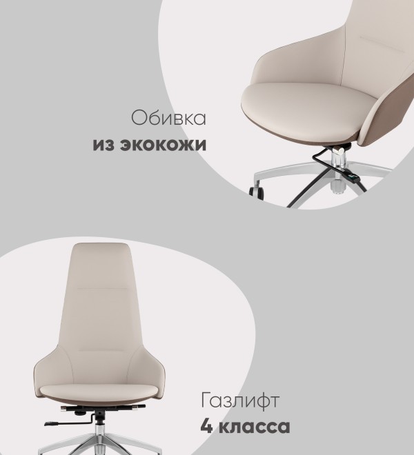 Кресло руководителя TopChairs Soulo светло-серый, коричневый