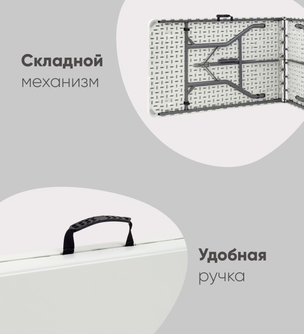 Стол складной чемодан пластиковый Кейт 240