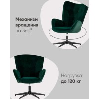 Кресло Филадельфия велюр изумрудный ножка черная