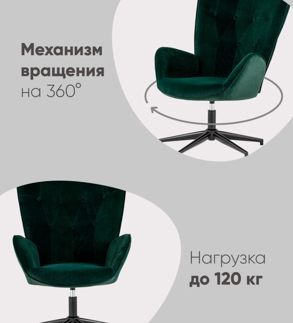 Кресло Филадельфия велюр изумрудный ножка черная