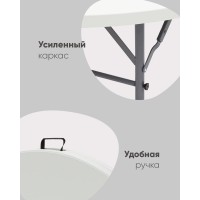 Стол складной круглый Кейт 150