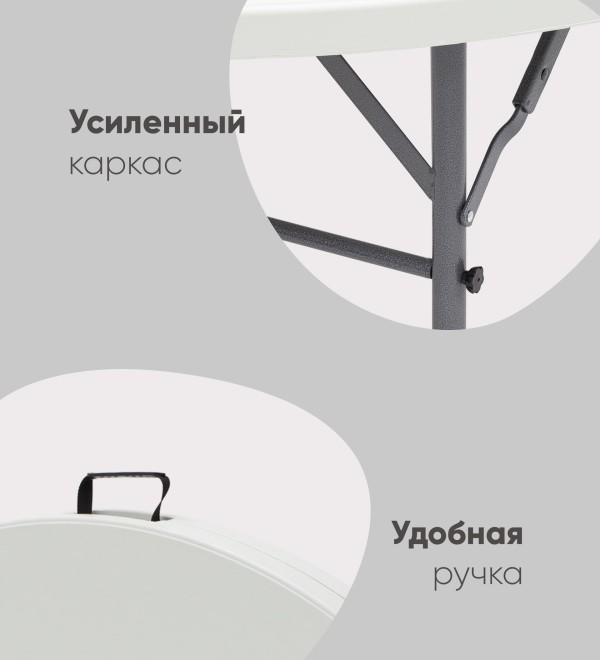 Стол складной круглый Кейт 150