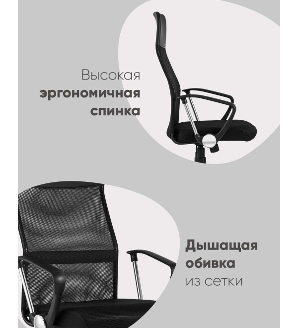 Кресло офисное TopChairs Benefit черное