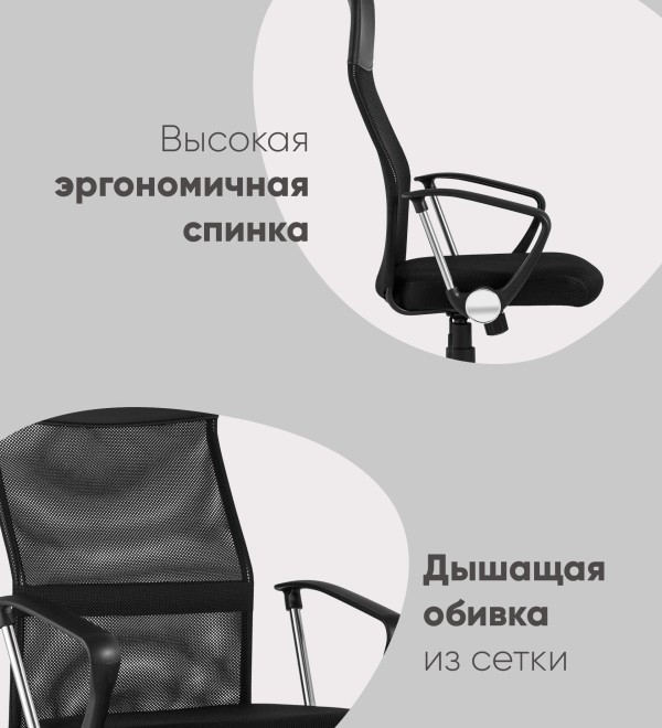 Кресло офисное TopChairs Benefit черное