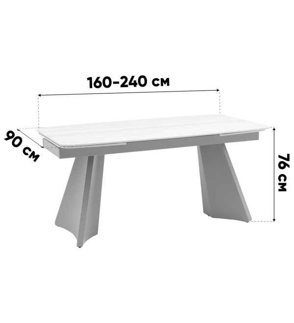 Стол обеденный Eliora 160-240*90 см серая керамика