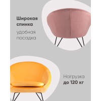 Кресло Колумбия пыльно-розовое