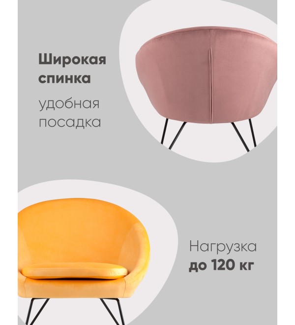 Кресло Колумбия пыльно-розовое