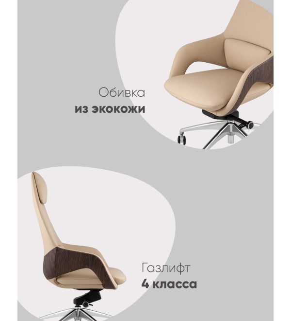 Кресло руководителя TopChairs Reign бежевый