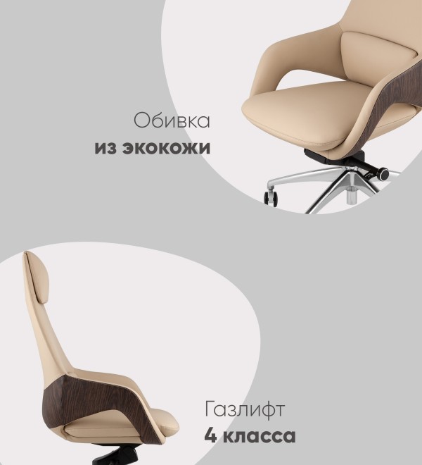 Кресло руководителя TopChairs Reign бежевый