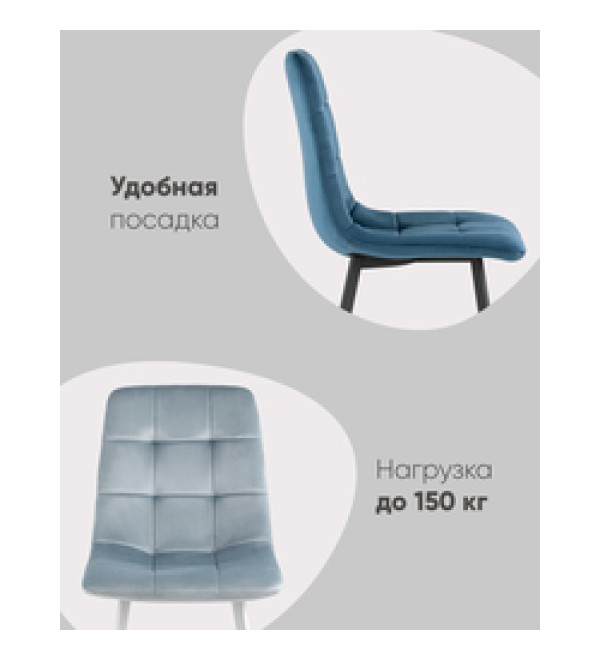 Стул Chilly велюр антрацитовый