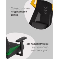 Кресло спортивное TopChairs Рэтчэт желтый