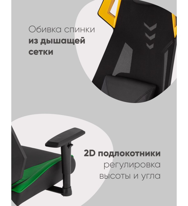 Кресло спортивное TopChairs Рэтчэт желтый