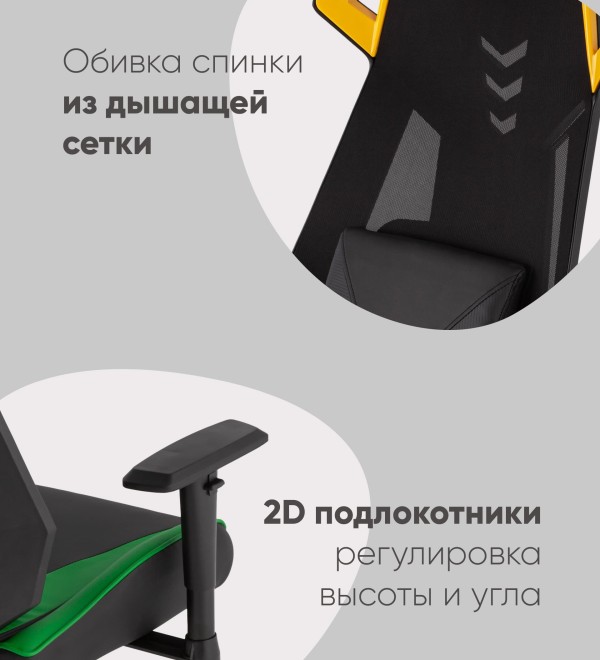Кресло спортивное TopChairs Рэтчэт желтый