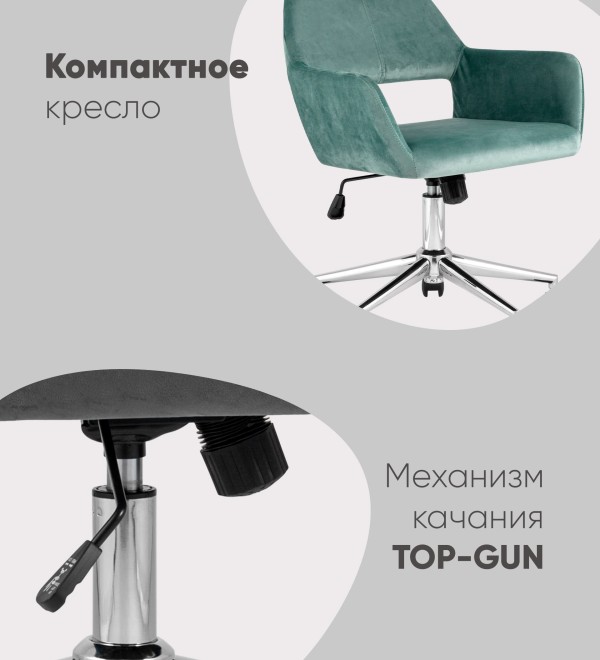 Кресло офисное ROSS велюр серо-зеленый
