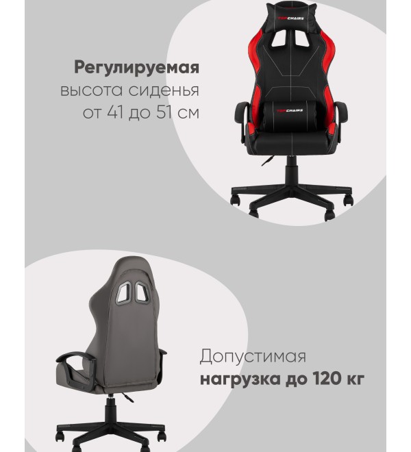 Кресло спортивное TopChairs Wyvern серо-черный