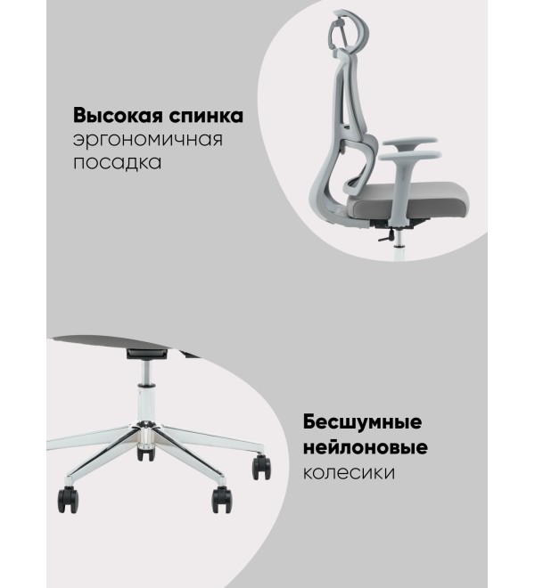 Кресло офисное TopChairs Forward серый