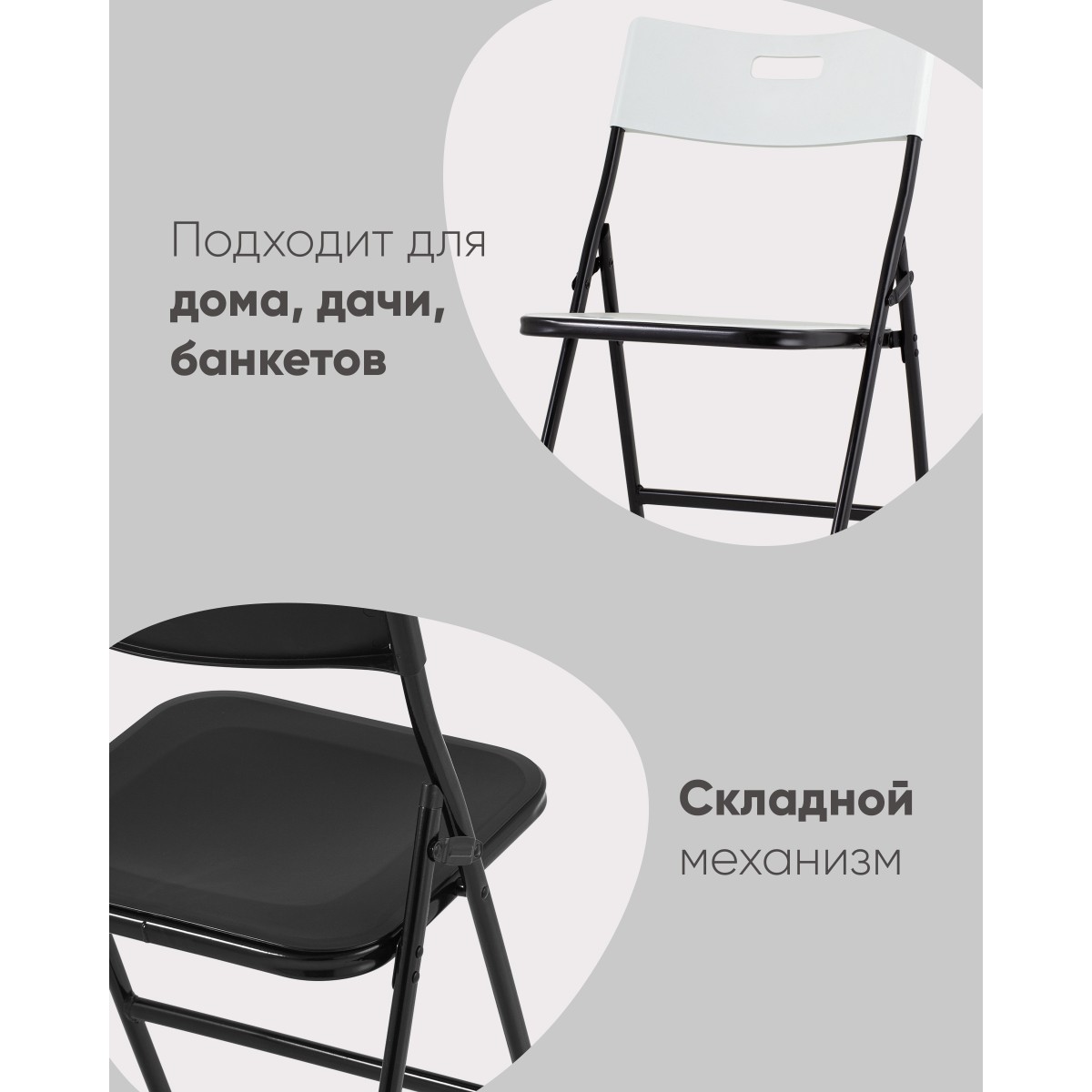 Стул складной банкетный LITE черный