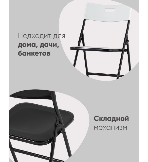 Стул складной банкетный LITE черный