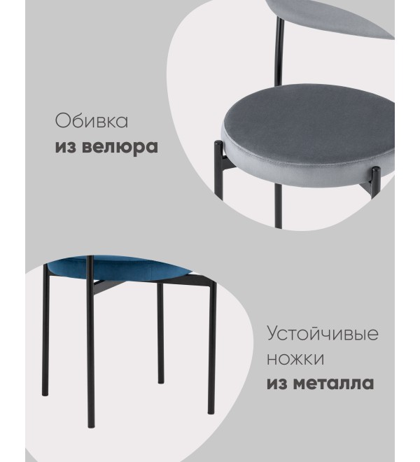 Стул Бриф NEW велюр синий