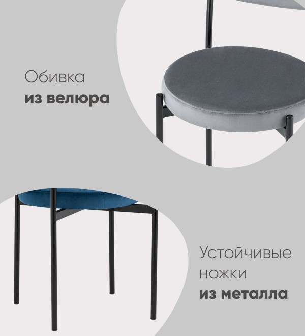 Стул Бриф NEW велюр синий