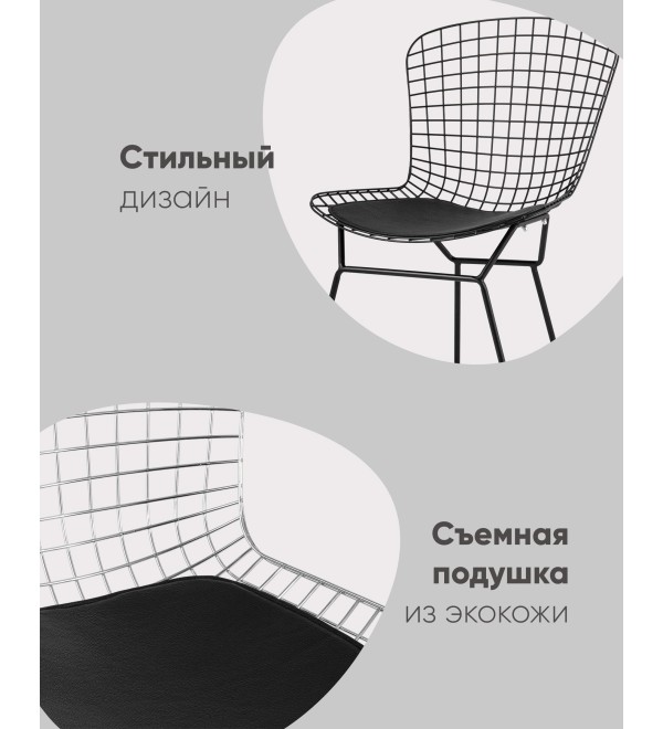 Стул обеденный Bertoia черный с черной подушкой