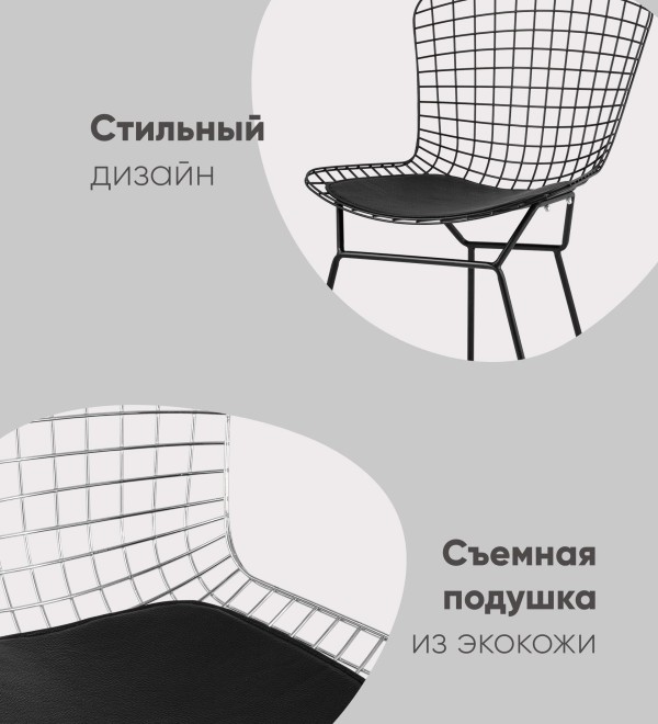 Стул обеденный Bertoia черный с черной подушкой