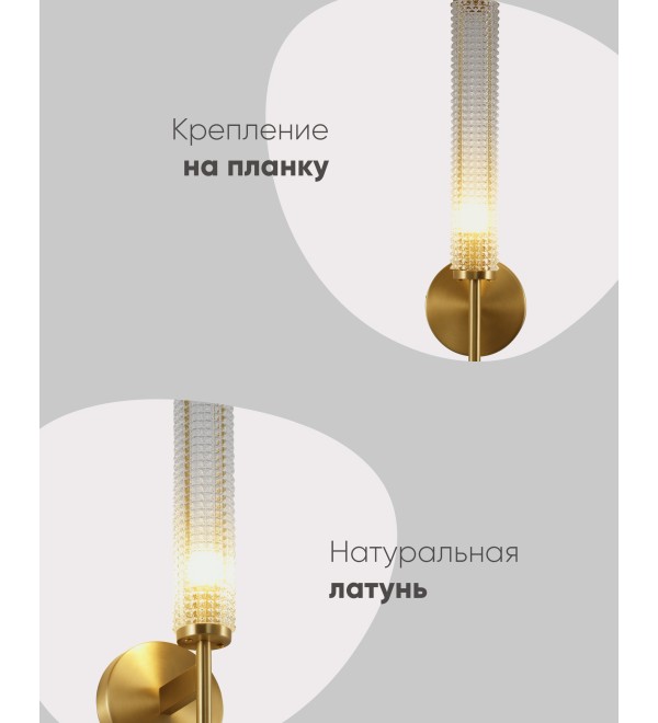 Светильник настенный Moderli V11021-1W Brass