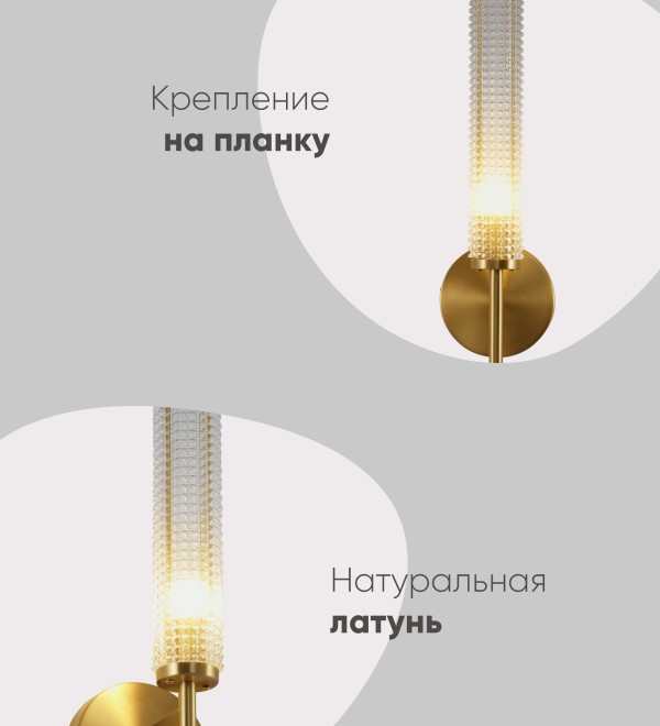 Светильник настенный Moderli V11021-1W Brass