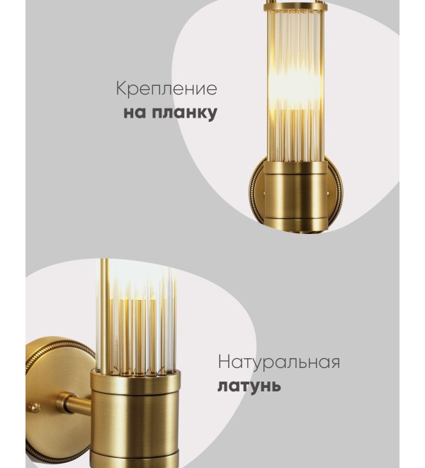 Светильник настенный Moderli V11020-1W Brass