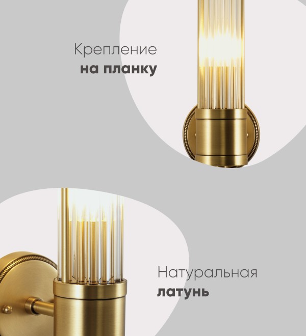 Светильник настенный Moderli V11020-1W Brass