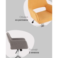 Стул офисный ROSS рогожка темно-серый
