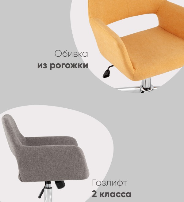 Стул офисный ROSS рогожка темно-серый
